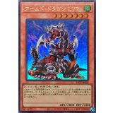 アームドドラゴンLV7【ウルトラ】{LPG1-JP026}《モンスター》
