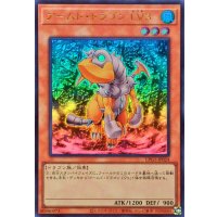 アームドドラゴンLV3【ウルトラ】{LPG1-JP024}《モンスター》