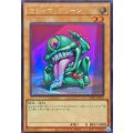 おジャマグリーン【ウルトラ】{LPG1-JP022}《モンスター》
