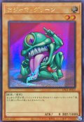 おジャマグリーン【ウルトラ】{LPG1-JP022}《モンスター》