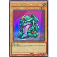 おジャマグリーン【ウルトラ】{LPG1-JP022}《モンスター》