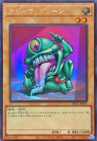 おジャマグリーン【ウルトラ】{LPG1-JP022}《モンスター》