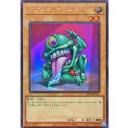 画像1: おジャマグリーン【ウルトラ】{LPG1-JP022}《モンスター》