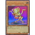 おジャマイエロー【ウルトラ】{LPG1-JP021}《モンスター》