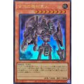 古代の機械巨人【ウルトラ】{LPG1-JP020}《モンスター》