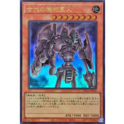 画像1: 古代の機械巨人【ウルトラ】{LPG1-JP020}《モンスター》