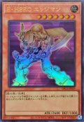 EHEROエッジマン【ウルトラ】{LPG1-JP019}《モンスター》