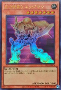 EHEROエッジマン【ウルトラ】{LPG1-JP019}《モンスター》