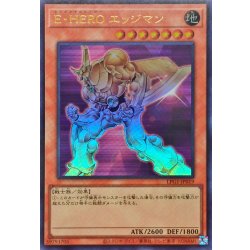 画像1: EHEROエッジマン【ウルトラ】{LPG1-JP019}《モンスター》