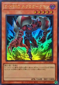EHEROネクロダークマン【ウルトラ】{LPG1-JP018}《モンスター》