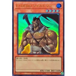 画像1: EHEROワイルドマン【ウルトラ】{LPG1-JP017}《モンスター》