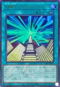 未来融合フューチャーフュージョン【ウルトラ】{LPG1-JP053}《魔法》