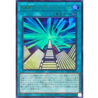未来融合フューチャーフュージョン【ウルトラ】{LPG1-JP053}《魔法》