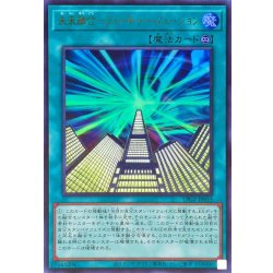 画像1: 未来融合フューチャーフュージョン【ウルトラ】{LPG1-JP053}《魔法》