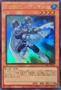 EHEROバブルマン【ウルトラ】{LPG1-JP016}《モンスター》