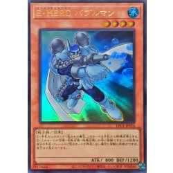 画像1: EHEROバブルマン【ウルトラ】{LPG1-JP016}《モンスター》