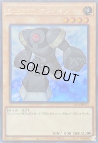 EHEROクレイマン【ウルトラ】{LPG1-JP015}《モンスター》