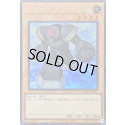 画像1: EHEROクレイマン【ウルトラ】{LPG1-JP015}《モンスター》