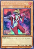 EHEROバーストレディ【ウルトラ】{LPG1-JP013}《モンスター》