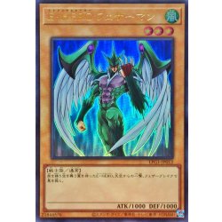 画像1: EHEROフェザーマン【ウルトラ】{LPG1-JP012}《モンスター》