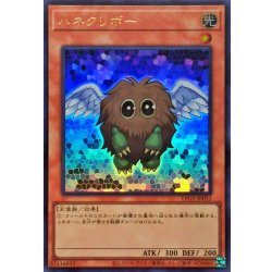 画像1: ハネクリボー【ウルトラ】{LPG1-JP011}《モンスター》