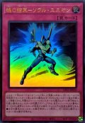魂の結束ソウルユニオン【ウルトラ】{LPG1-JP010}《罠》