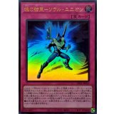 魂の結束ソウルユニオン【ウルトラ】{LPG1-JP010}《罠》