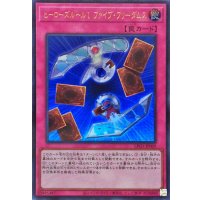 ヒーローズルール1ファイブフリーダムス【ウルトラ】{LPG1-JP009}《罠》