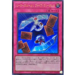 画像1: ヒーローズルール1ファイブフリーダムス【ウルトラ】{LPG1-JP009}《罠》
