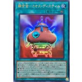 錬金釜カオスディスティル【ウルトラ】{LPG1-JP008}《魔法》