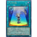 プリマの光【ウルトラ】{LPG1-JP007}《魔法》