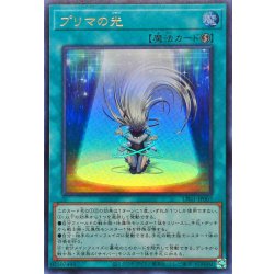 画像1: プリマの光【ウルトラ】{LPG1-JP007}《魔法》