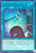 パワーボンド【ウルトラ】{LPG1-JP052}《魔法》