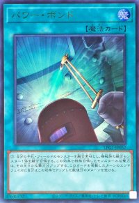 パワーボンド【ウルトラ】{LPG1-JP052}《魔法》