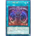 マタドール降臨の儀式ダークパセオ【ウルトラ】{LPG1-JP006}《魔法》