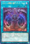 マタドール降臨の儀式ダークパセオ【ウルトラ】{LPG1-JP006}《魔法》