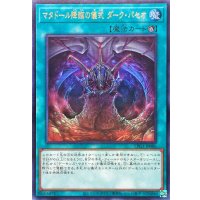 マタドール降臨の儀式ダークパセオ【ウルトラ】{LPG1-JP006}《魔法》