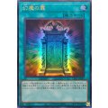 幻魔の扉【ウルトラ】{LPG1-JP005}《魔法》