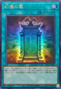 幻魔の扉【ウルトラ】{LPG1-JP005}《魔法》