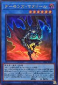 デーモンズマタドール【ウルトラ】{LPG1-JP004}《儀式》