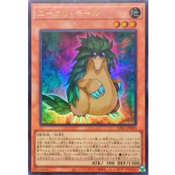 画像1: ユーカリモール【ウルトラ】{LPG1-JP003}《モンスター》