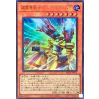 超電導戦士リニアマグナム±【ウルトラ】{LPG1-JP002}《モンスター》