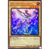 ブレードスケーター【ウルトラ】{LPG1-JP028}《モンスター》