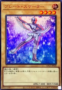 ブレードスケーター【ウルトラ】{LPG1-JP028}《モンスター》