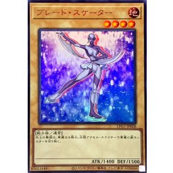 画像1: ブレードスケーター【ウルトラ】{LPG1-JP028}《モンスター》