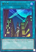 摩天楼スカイスクレイパー【ウルトラ】{LPG1-JP051}《魔法》