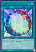 ミラクルフュージョン【ウルトラ】{LPG1-JP050}《魔法》