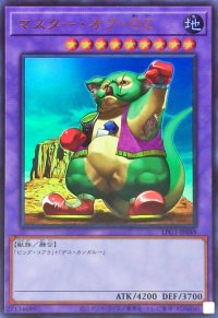 マスターオブOZ【ウルトラ】{LPG1-JP049}《融合》