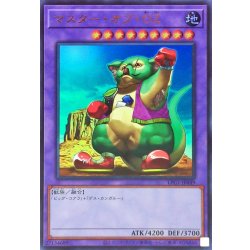 画像1: マスターオブOZ【ウルトラ】{LPG1-JP049}《融合》