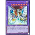 サイバーエンドドラゴン【ウルトラ】{LPG1-JP048}《融合》
